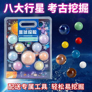 儿童益智太阳系星球手工考古挖掘石膏探索宇宙小朋友挖宝玩具