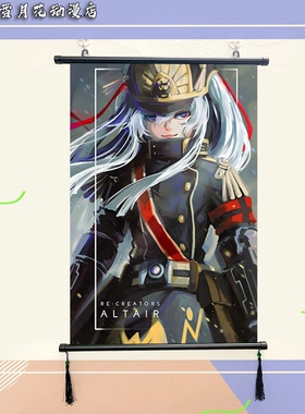 Re CREATORS 创造主 阿尔泰尔 周边海报挂画宿舍寝室装饰定制