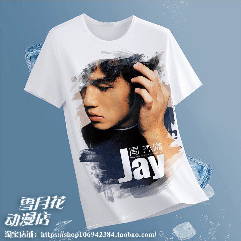 周杰伦 周边短袖T恤体恤半袖衣服装服饰 明星同款潮流个性
