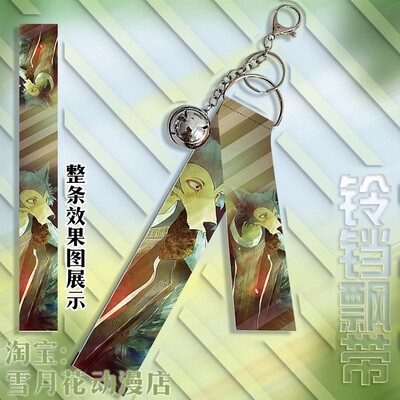 动物狂想曲  BEASTARS 周边挂件铃铛飘带挂饰钥匙扣礼品礼物