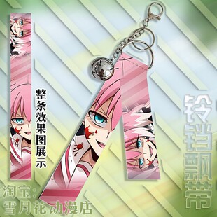 无能力者娜娜 小野寺京谷 周边挂件铃铛飘带挂饰钥匙扣礼品礼物