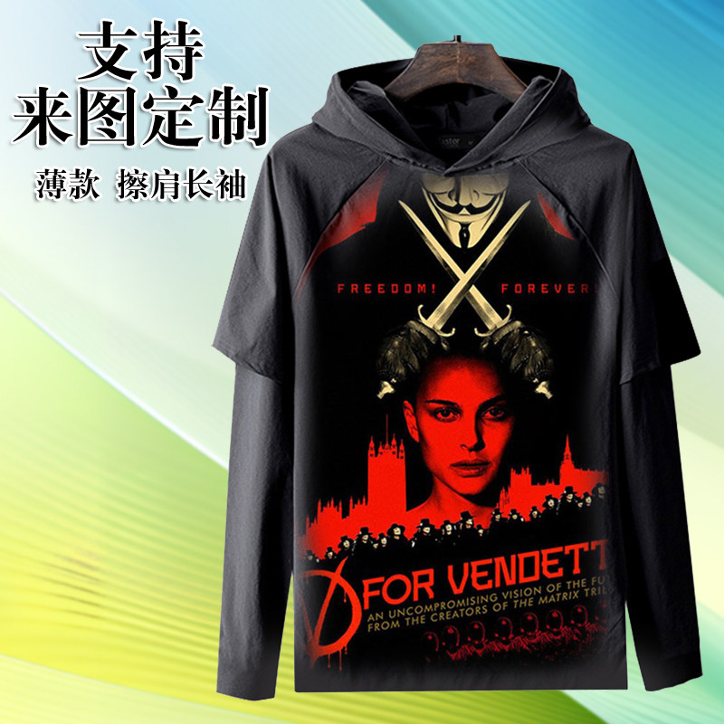 V字仇杀队蒙面怪客 周边长袖衣服装春秋连帽款 打底来图定制