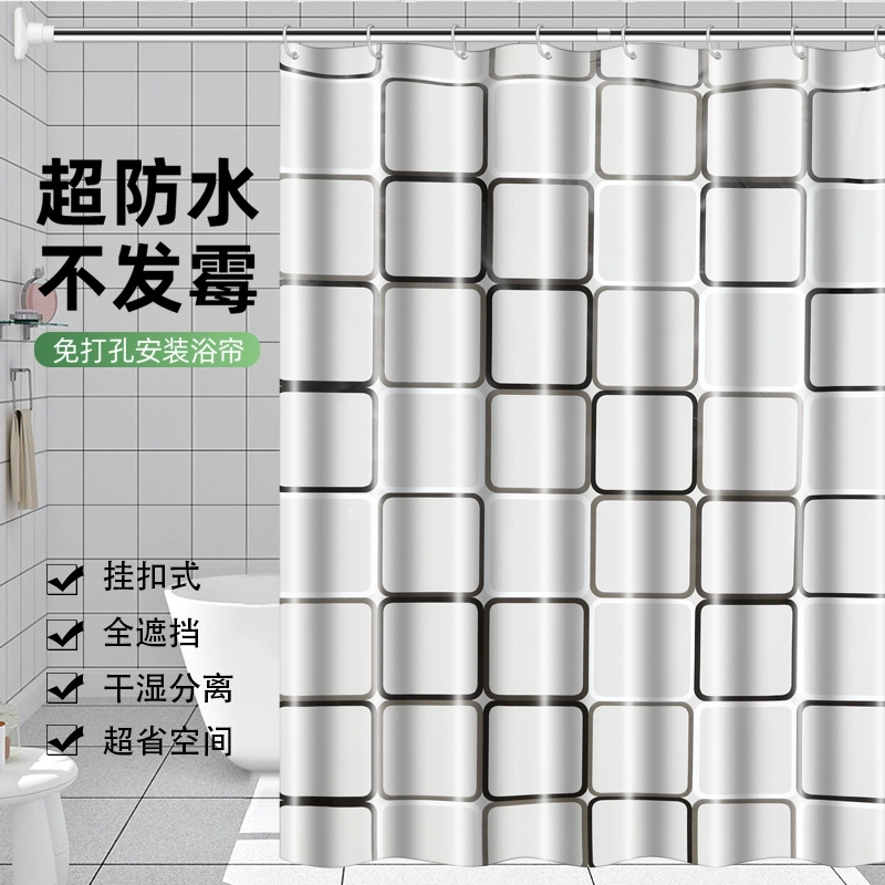 卫生间防水加浴室浴帘免打孔方格浴帘PEVA防霉防水帘