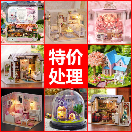 DIY小屋特价智趣屋盒子剧场一起环游系列小猫日记普罗旺斯生日礼