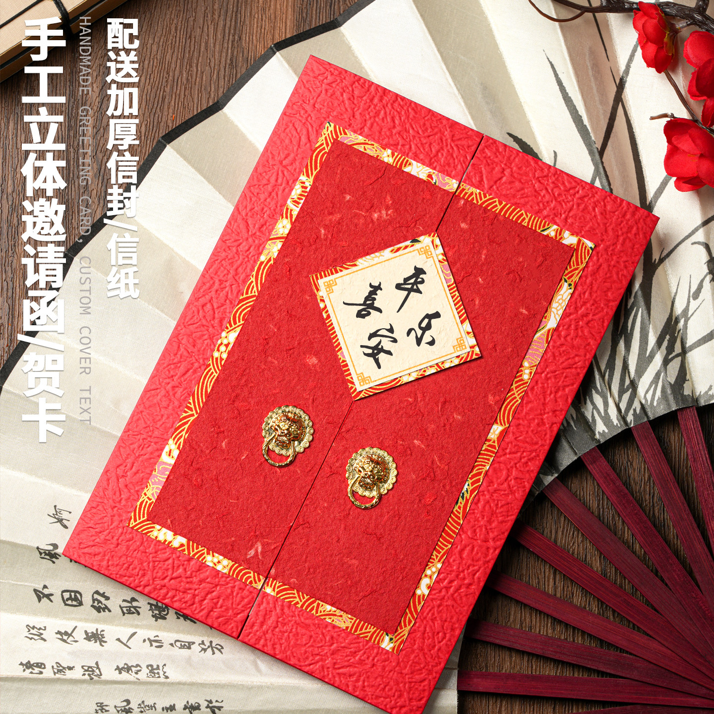 新年国风贺卡定制生日结婚退休高级感谢纪念礼物邀请函创意卡片