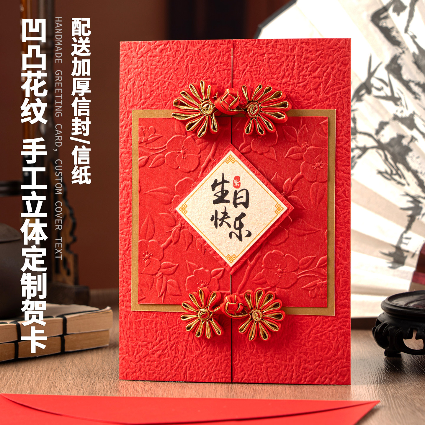 中国风贺卡定制高级感谢邀请函请柬生日结婚纪念礼物立体中式卡片