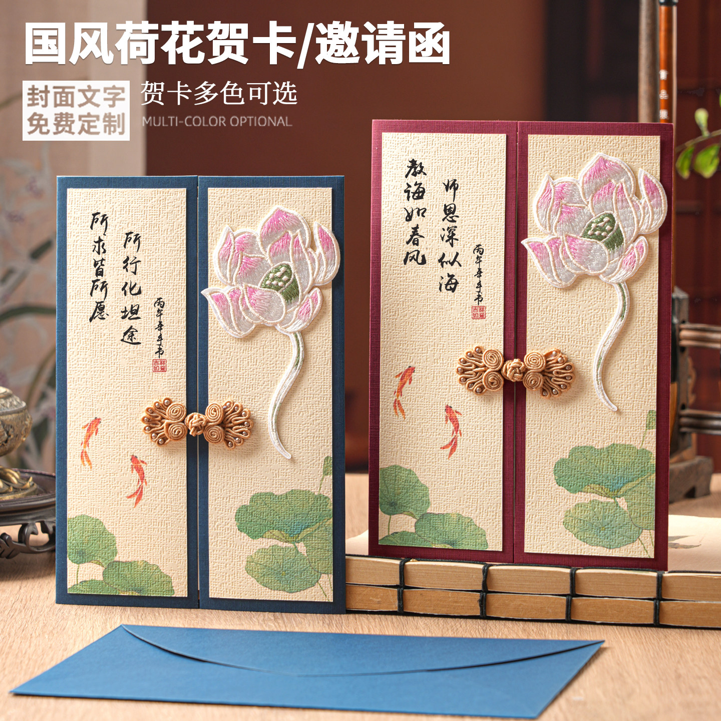荷花立体国风教师节贺卡高级感定制送老师创意礼物生日退休卡片