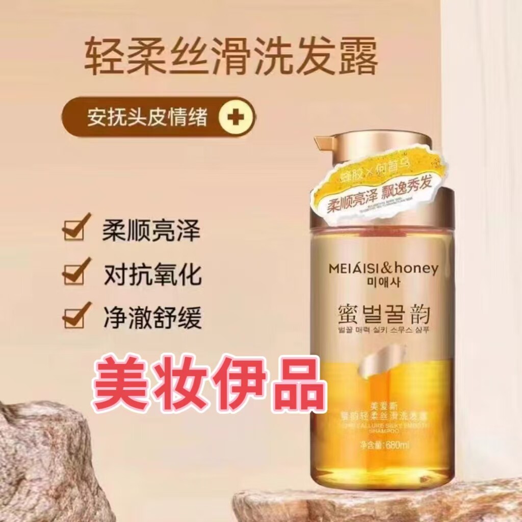 美爱斯蜂胶蜜韵洗护滋养修护柔顺
