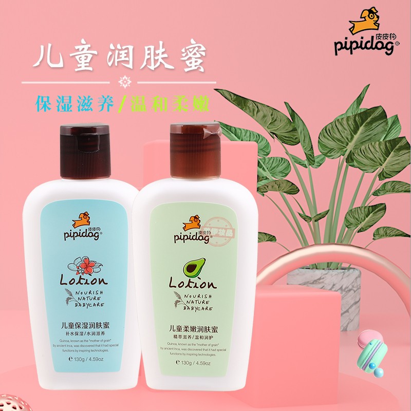 皮皮狗1-12岁130g温和滋养儿童乳