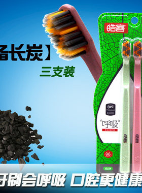 备长炭秸秆环保通用软毛牙刷特惠