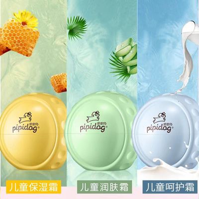 皮皮狗儿童润肤霜芦荟舒缓修护牛奶滋养呵护蜂蜜滋养保湿宝宝面霜