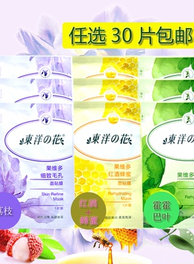 东洋之花30片黄瓜细致滋润面贴膜