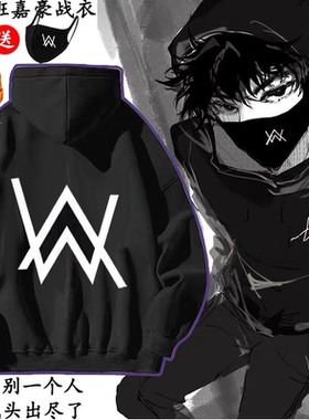 潮牌嘉豪同款战衣艾伦沃克加绒卫衣学生少年连帽外套帅气大童卫衣