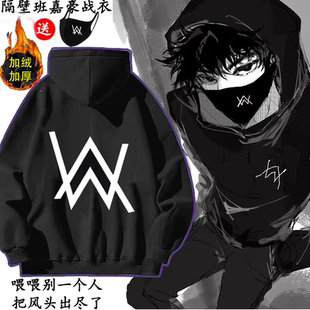 潮牌嘉豪同款战衣艾伦沃克加绒卫衣学生少年连帽外套帅气大童卫衣