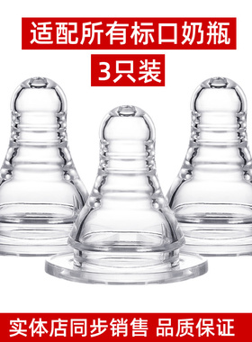 适配爱得利宝宝硅胶标准口径奶嘴SML+孔婴儿奶瓶奶嘴标口贝亲小口