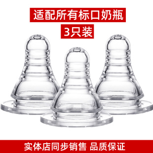 适配爱得利宝宝硅胶标准口径奶嘴SML 孔婴儿奶瓶奶嘴标口贝亲小口