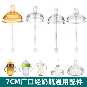 适配米琪熊奶瓶配件学饮吸管鸭嘴奶嘴母乳实感硅胶7cm通用卡密迪