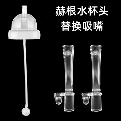 适配hegen水杯头奶瓶变学饮杯