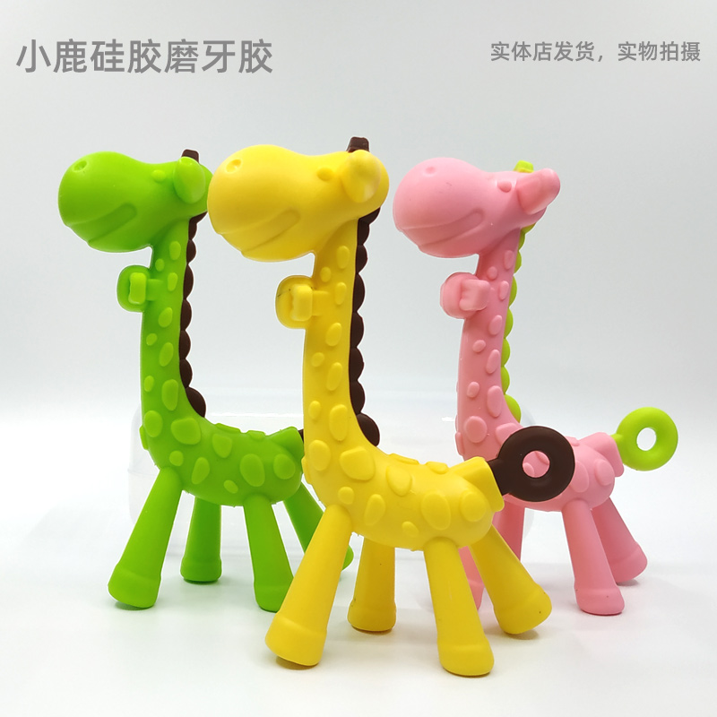 小鹿牙胶 宝宝磨牙棒 婴儿握爪训练玩具Baby Teether Molar stick 婴童用品 牙胶 原图主图