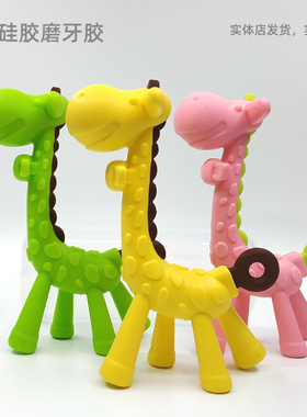 小鹿牙胶 宝宝磨牙棒 婴儿握爪训练玩具Baby Teether Molar stick