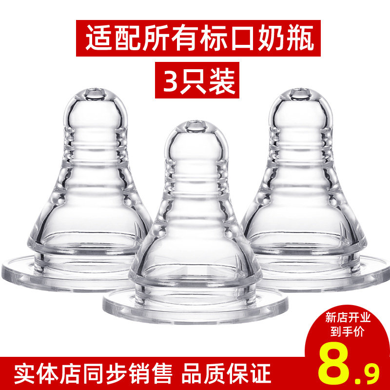适配爱得利宝宝硅胶标准口径奶嘴SML+孔婴儿奶瓶奶嘴标口贝亲小口怎么看?