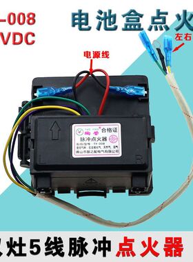 适用美d燃气灶脉冲点火器配件MQ7252-S6 QL303BMQ7210-S