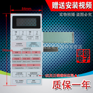 按键 全新松下微波炉面板 K5652S K5652 触摸控制面板NN