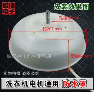 优质加厚洗衣机甩干电机防水罩脱水电机软硬橡胶甩干马达防水皮罩