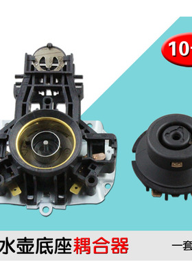 适用苏泊尔美的电热水壶温控器U1867进口Strix蒸汽开关 U1501底座