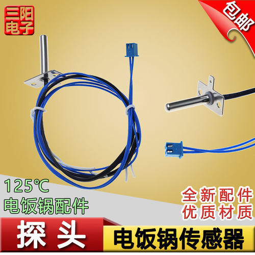适用于九阳电饭煲40FZ820/F30FY-F311温控50FZ821上盖温度传感器