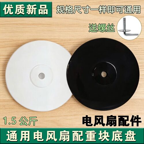 适用钻石美的落地扇底座FS40-13C/15F1/11B/15G1地盘圆底盘电风扇