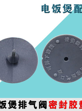 九阳电饭煲40N2 40N3 F-40T36 40FY851 F50FY-F861内盖密封圈配件