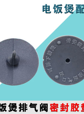 九阳电饭煲40N2 40N3 F-40T36 40FY851 F50FY-F861内盖密封圈配件