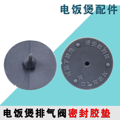 九阳电饭煲40N2 40N3 F-40T36 40FY851 F50FY-F861内盖密封圈配件