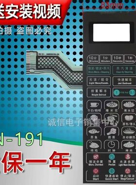 格兰仕微波炉面板G80D23CSL-Q6薄膜开关G80F23CN2L-Q6(R0触摸按键