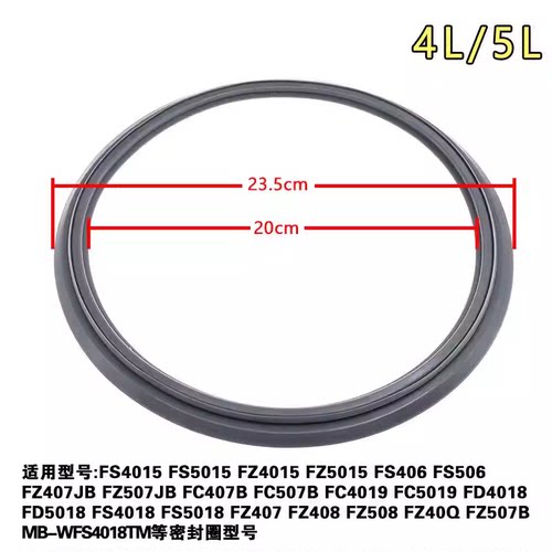 适用美的电饭煲密封圈/密封环FS4018/FS406/MB-FS40J/FD4018/胶圈