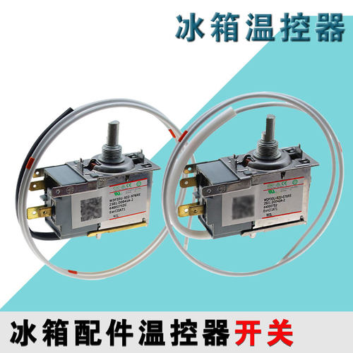 适用于海尔冰柜冷冻柜温控器通用冰箱温控开关0064000752C