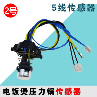 美的电饭煲压力锅配件底部温控器传感器5线KUKI180100感温IH温控
