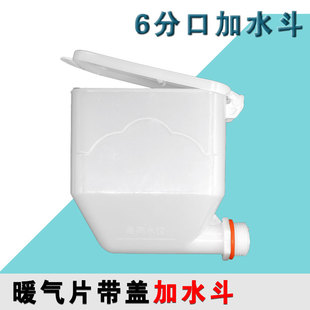 电暖气加水斗漏斗注水电暖气加水斗配件漏斗水壶加水斗万向轮
