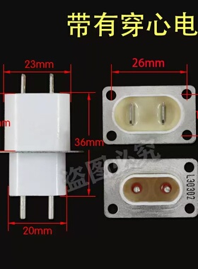适用美的格兰仕微波炉磁控管插座 插脚灯丝插座磁控管引脚
