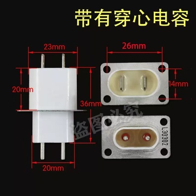 适用美的格兰仕微波炉磁控管插座 插脚灯丝插座磁控管引脚