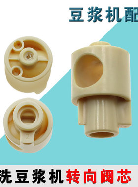 九阳免洗豆浆机DJ10E-y3K68K16GK68RK818 K560K580出浆阀芯配件