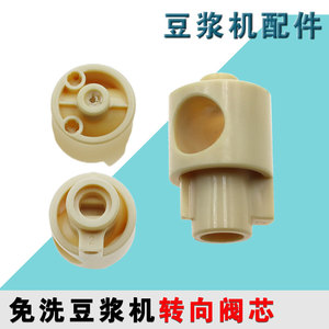 九阳免洗豆浆机DJ10E-y3K68K16GK68RK818 K560K580出浆阀芯配件