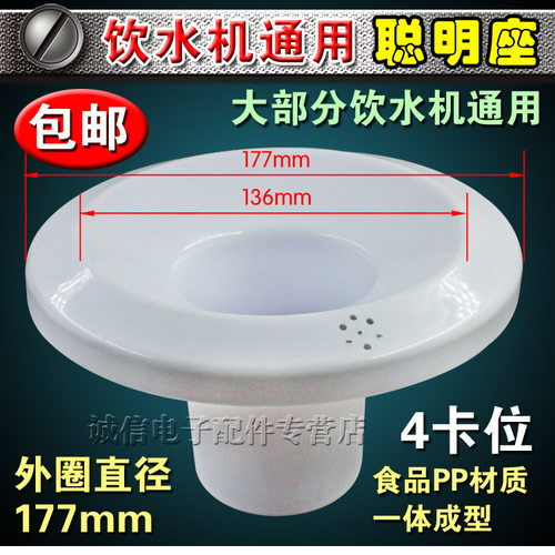 包邮饮水机聪明座饮水机配件桶装水通用喇叭口聪明盖顶盖子177mm