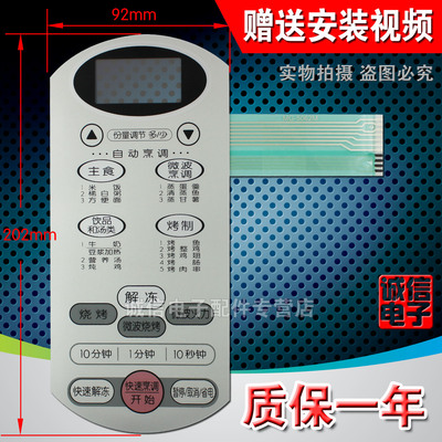 微波炉面板适用于LG按键薄膜触摸关MG-5062M MG-5062MV MG-5562M