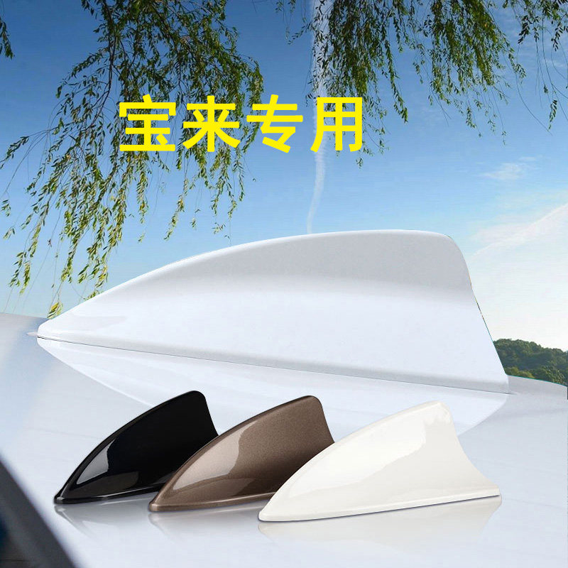 大众宝来车顶天线改装速腾天线改装车顶顶装饰迈腾鲨鱼尾翼鲨鱼鳍