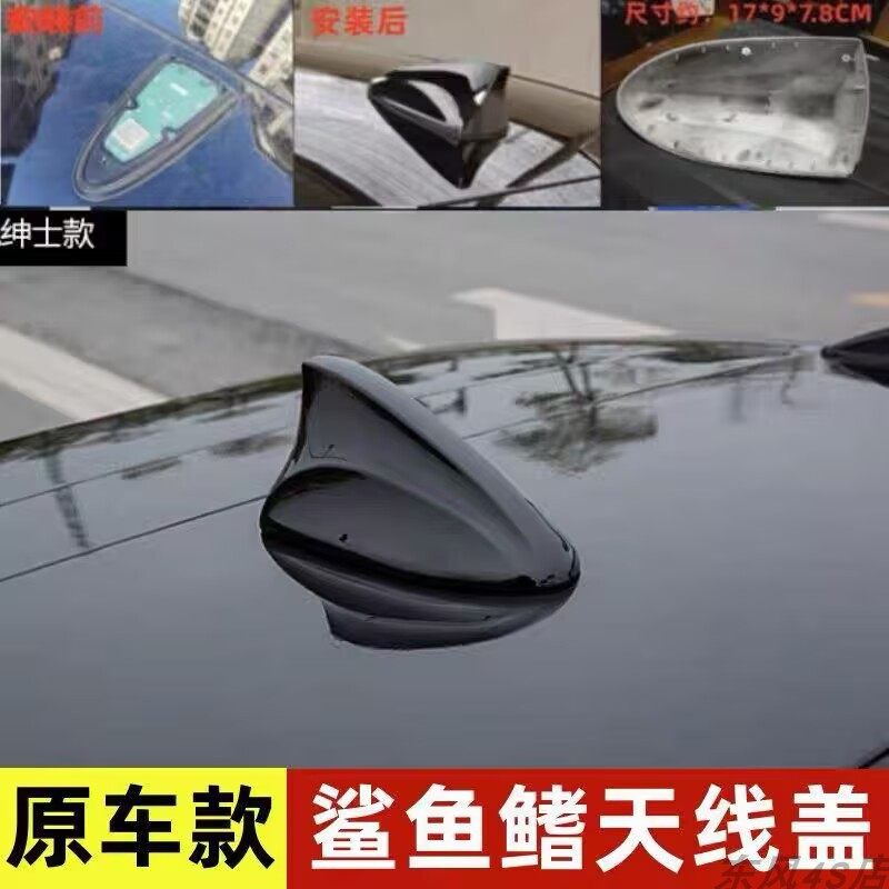 北京现代名图索纳塔朗动专用车顶汽车鲨鱼鳍天线装饰尾翼改装配件