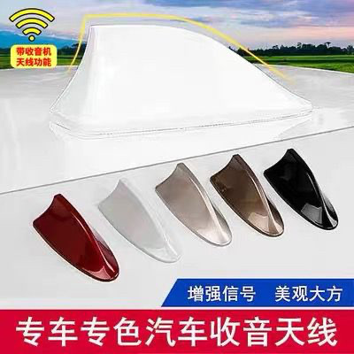 适用铃木雨燕天语SX4车顶升级安装接收音信号车用个性鲨鱼鳍天线