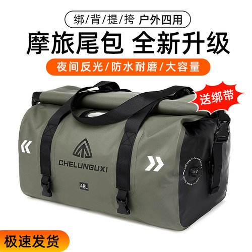 艾伯斯骑行摩旅大容量旅行袋驮包