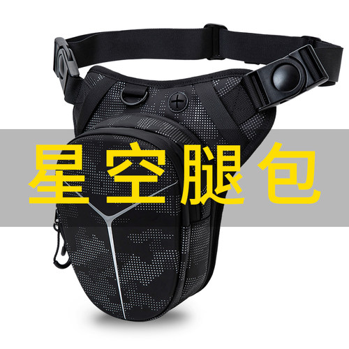 油箱骑行腿包ALBERS/艾伯斯